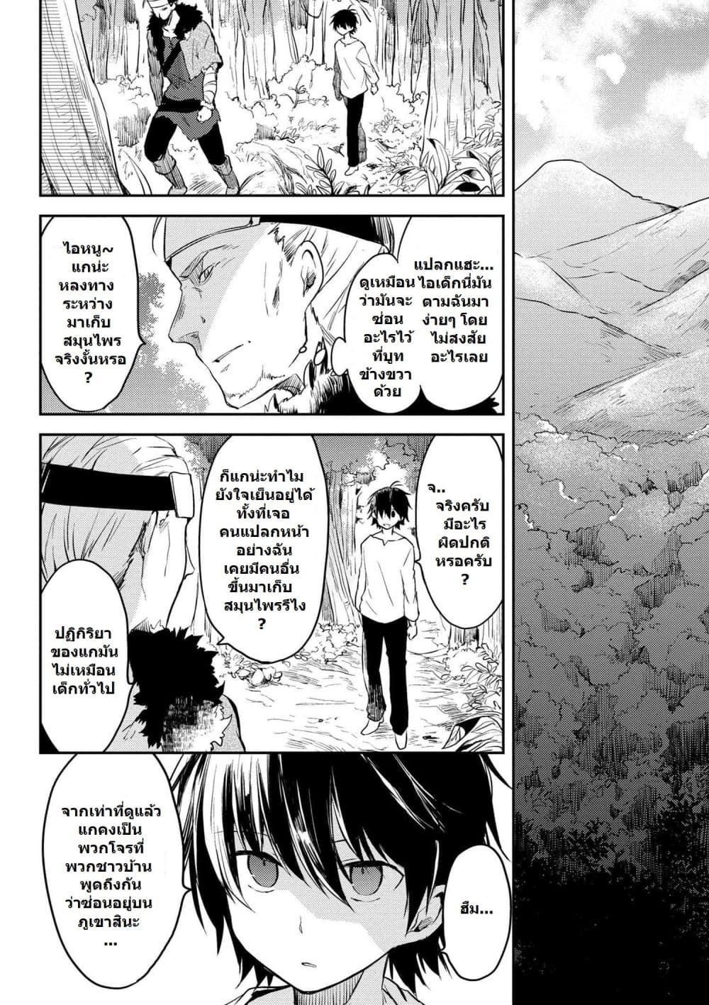 Ubau Mono Ubawareru Mono page 12