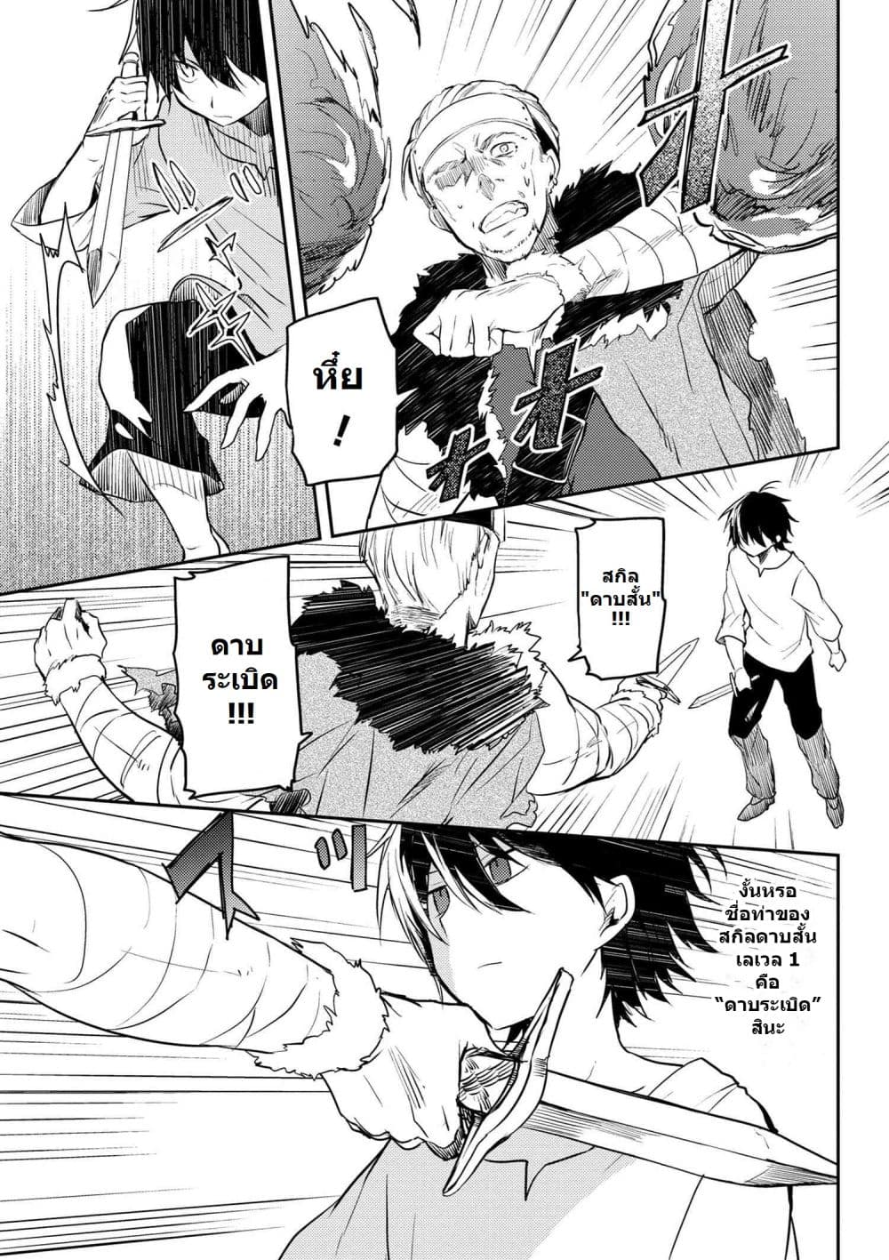 Ubau Mono Ubawareru Mono page 15