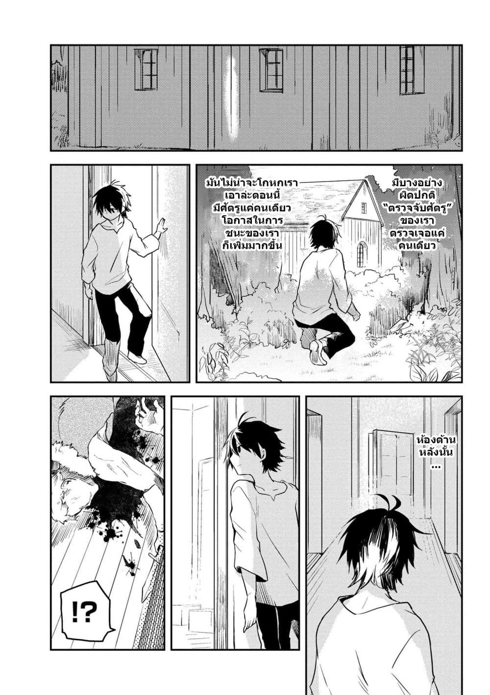 Ubau Mono Ubawareru Mono page 19
