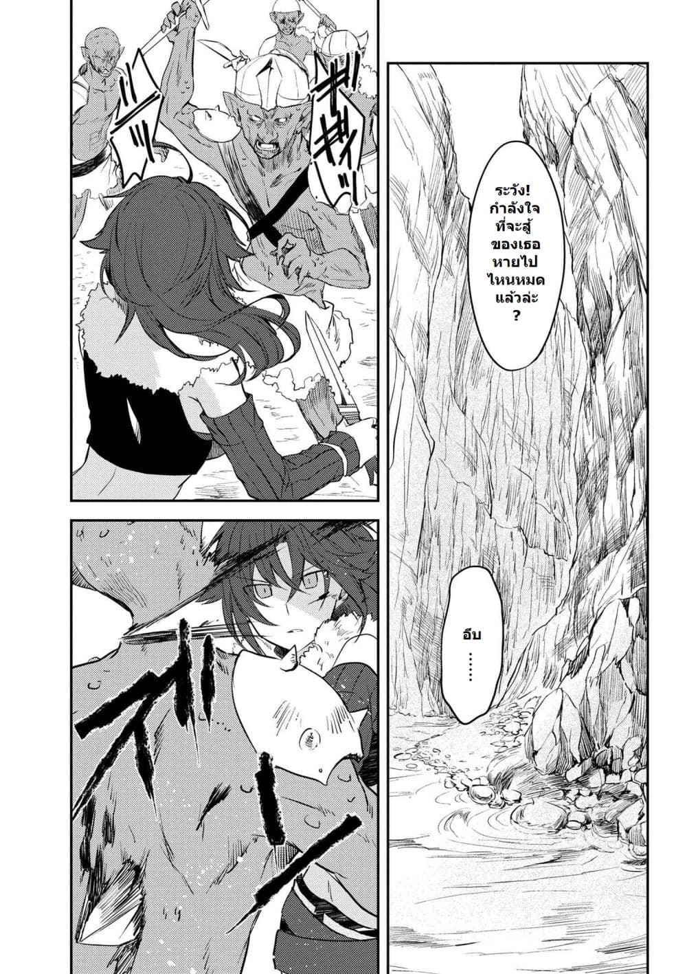 Ubau Mono Ubawareru Mono page 3