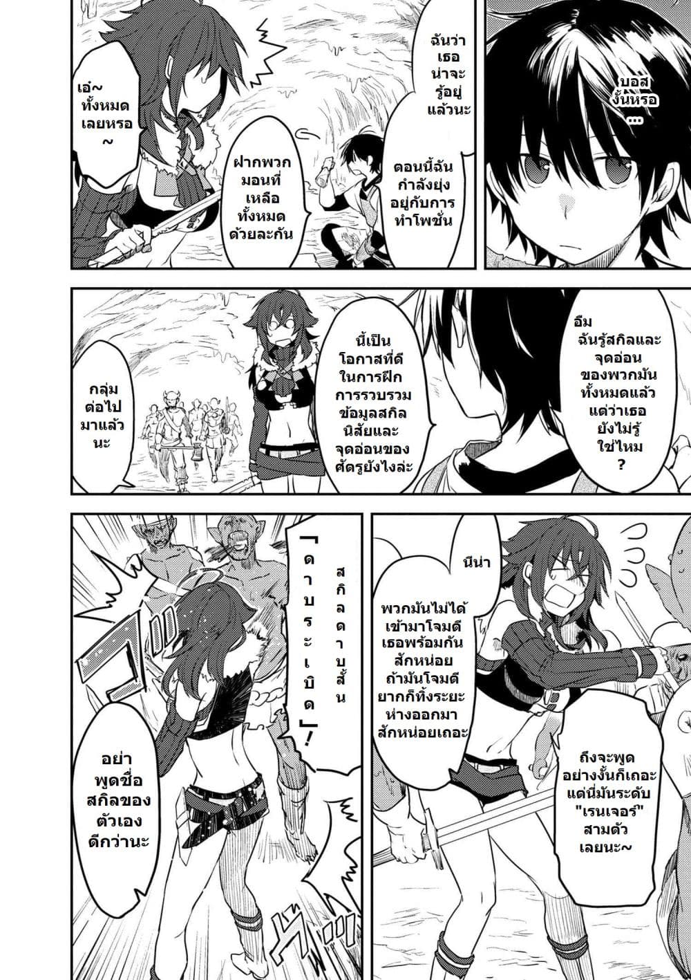 Ubau Mono Ubawareru Mono page 5