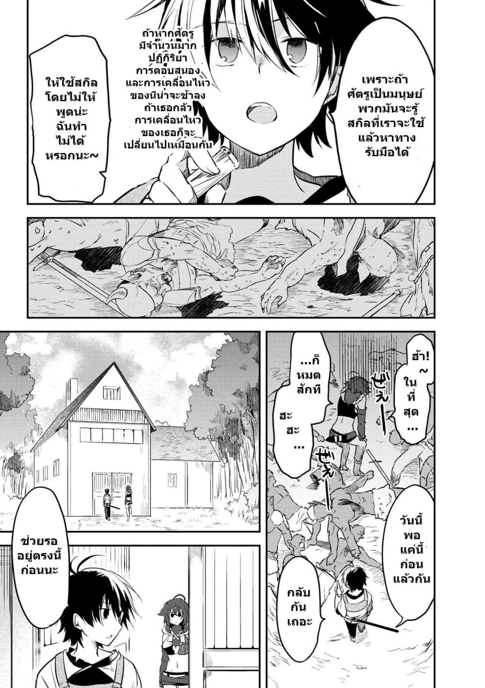 Ubau Mono Ubawareru Mono page 6