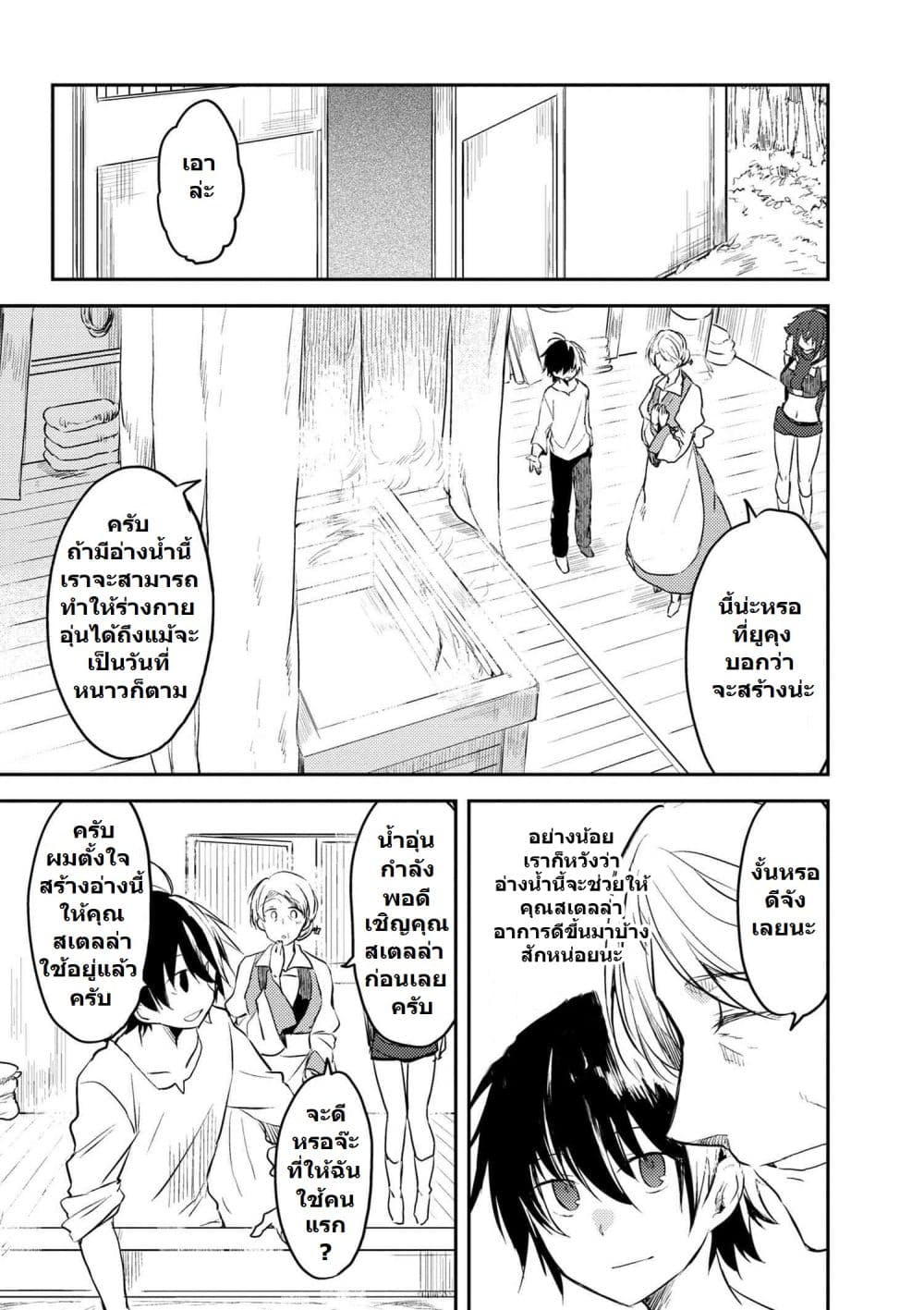 Ubau Mono Ubawareru Mono page 8