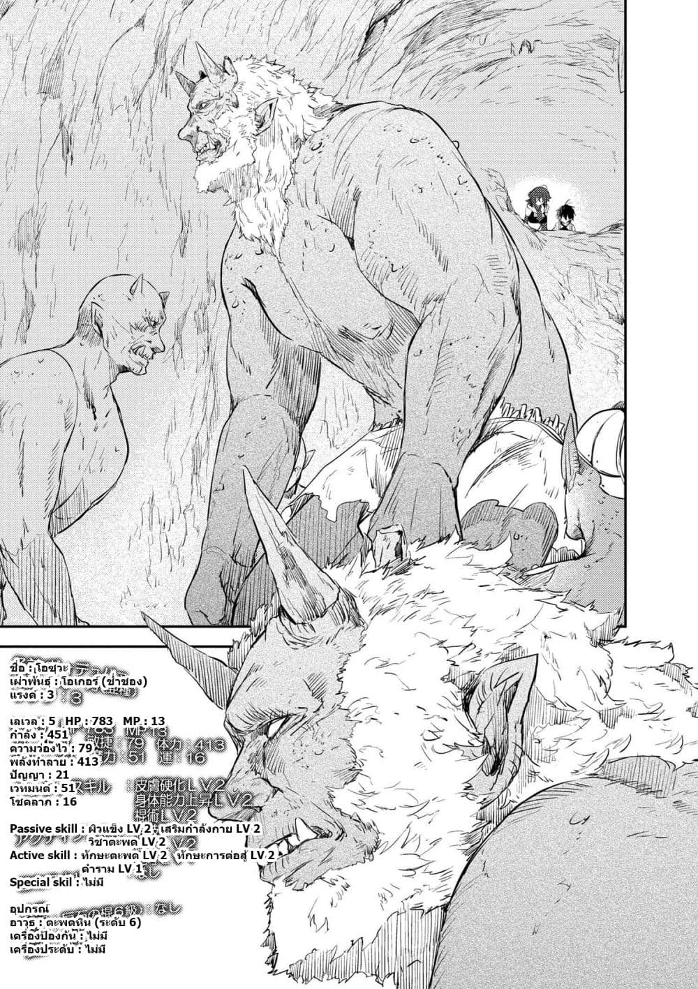 Ubau Mono Ubawareru Mono page 14