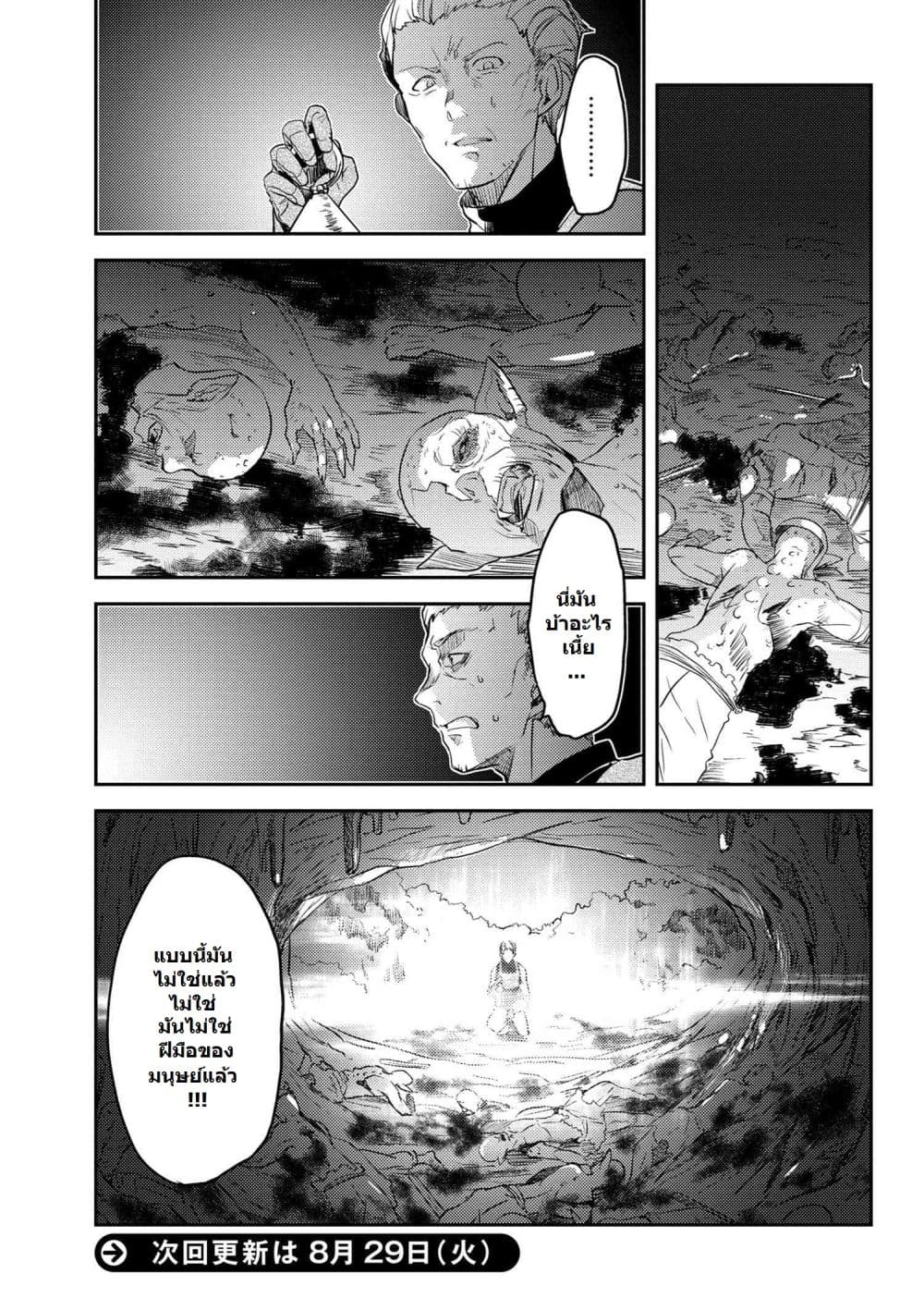 Ubau Mono Ubawareru Mono page 28