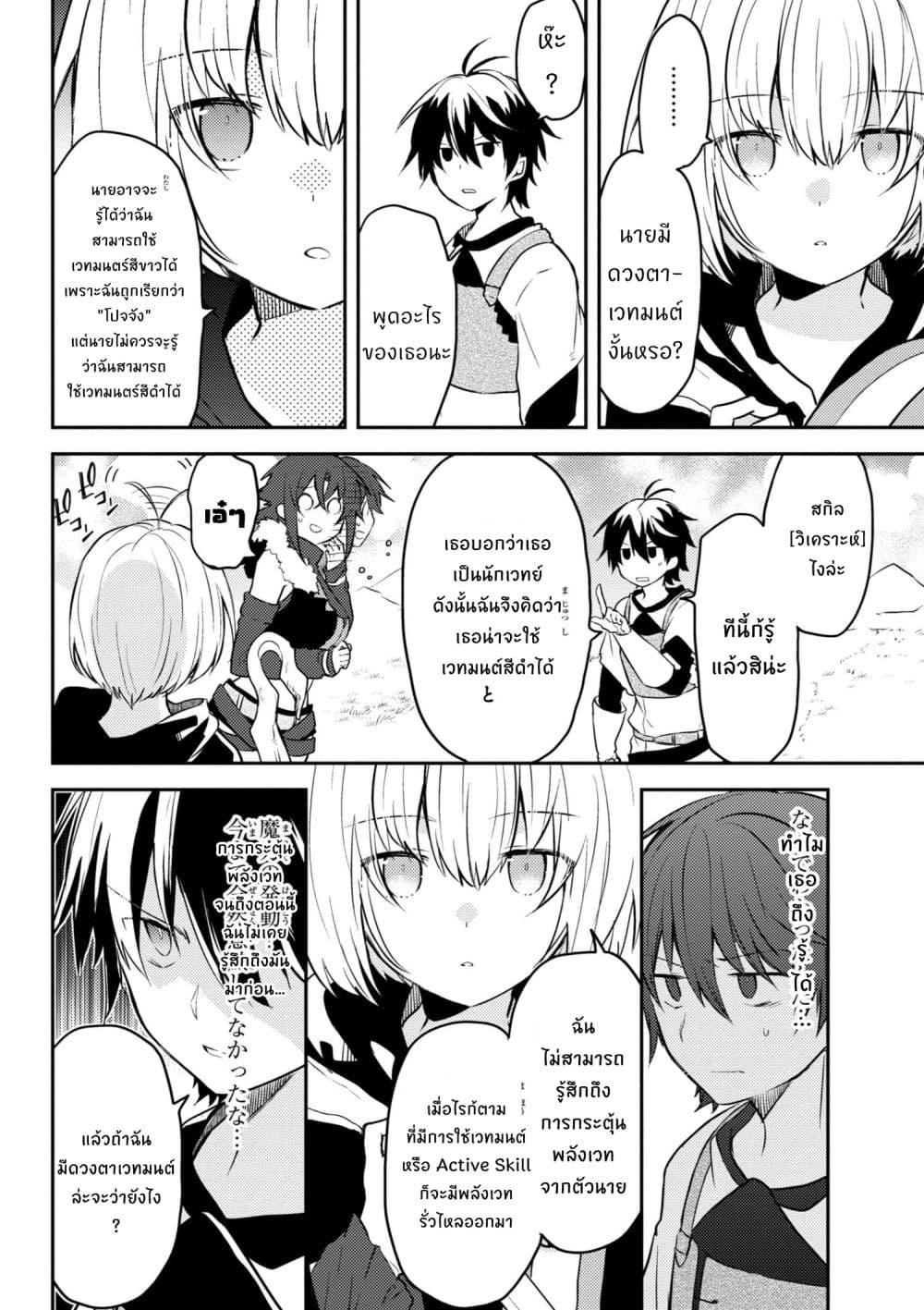 Ubau Mono Ubawareru Mono page 2