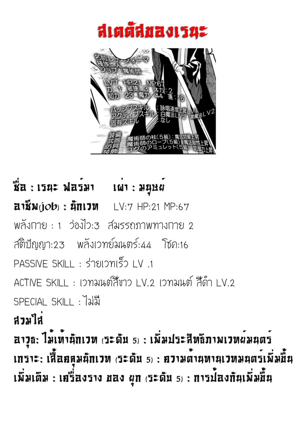 Ubau Mono Ubawareru Mono page 10