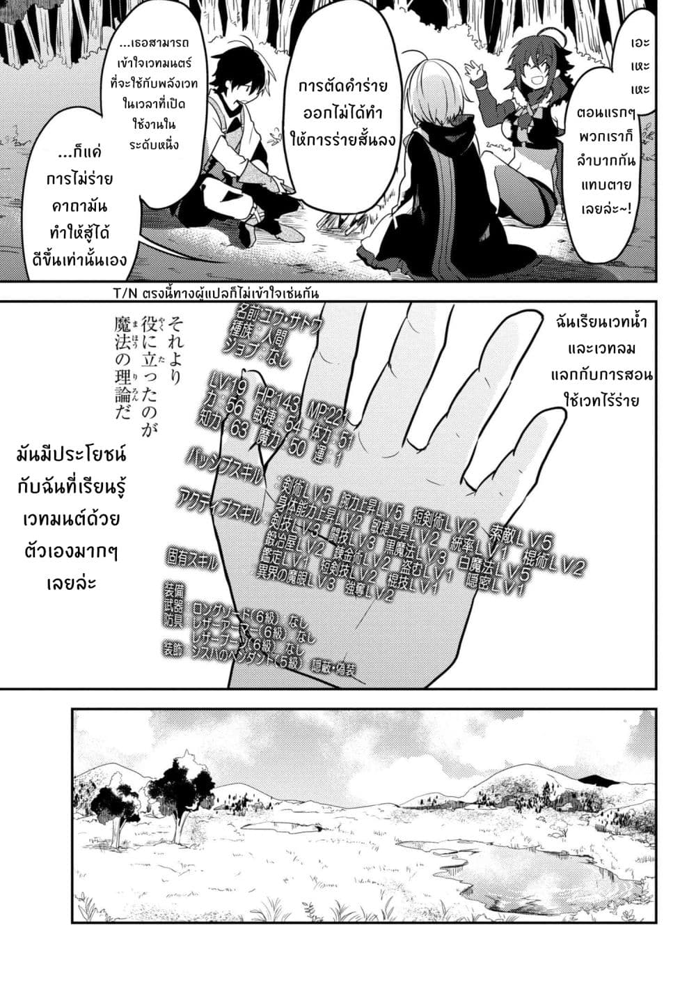 Ubau Mono Ubawareru Mono page 2