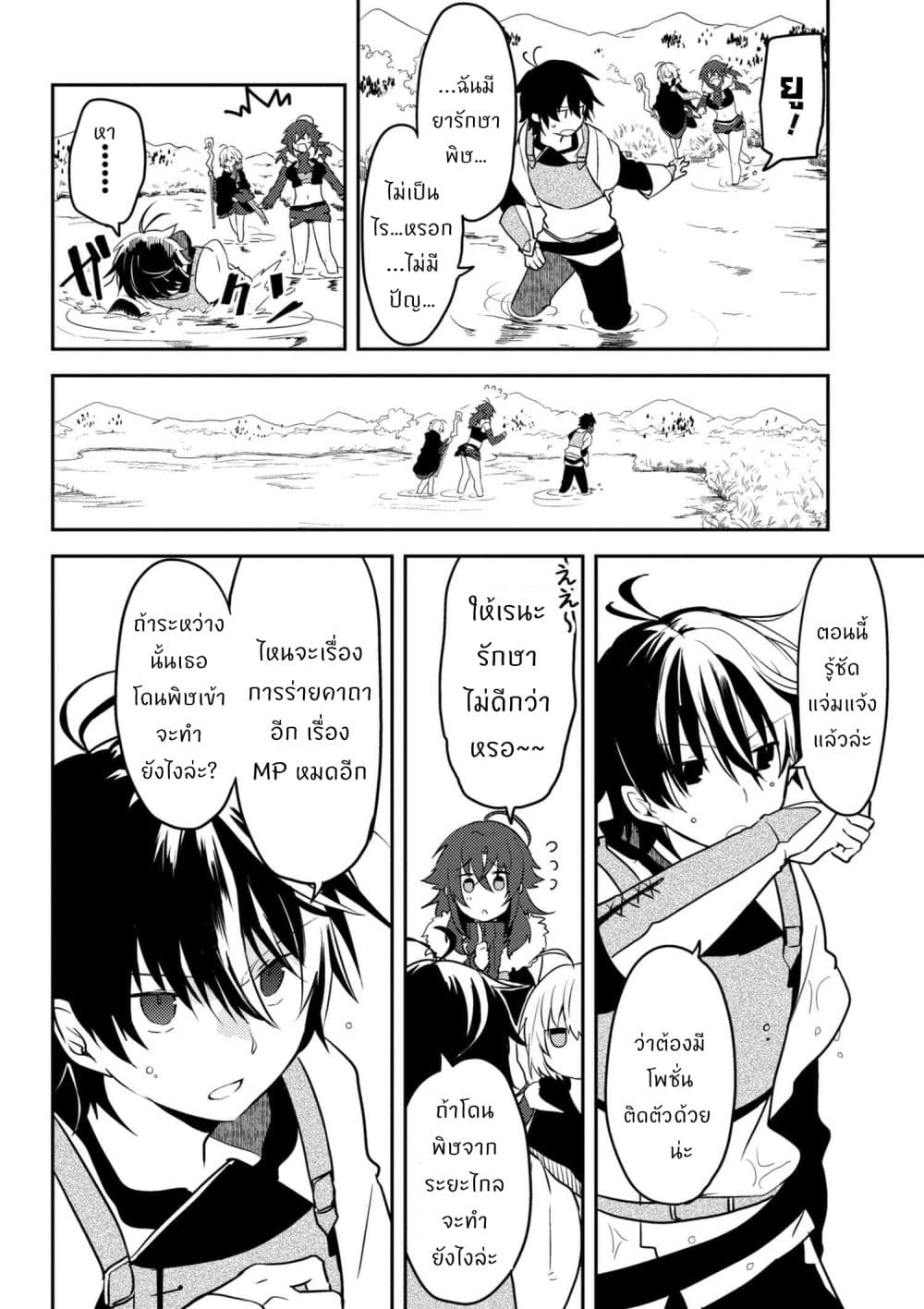 Ubau Mono Ubawareru Mono page 5