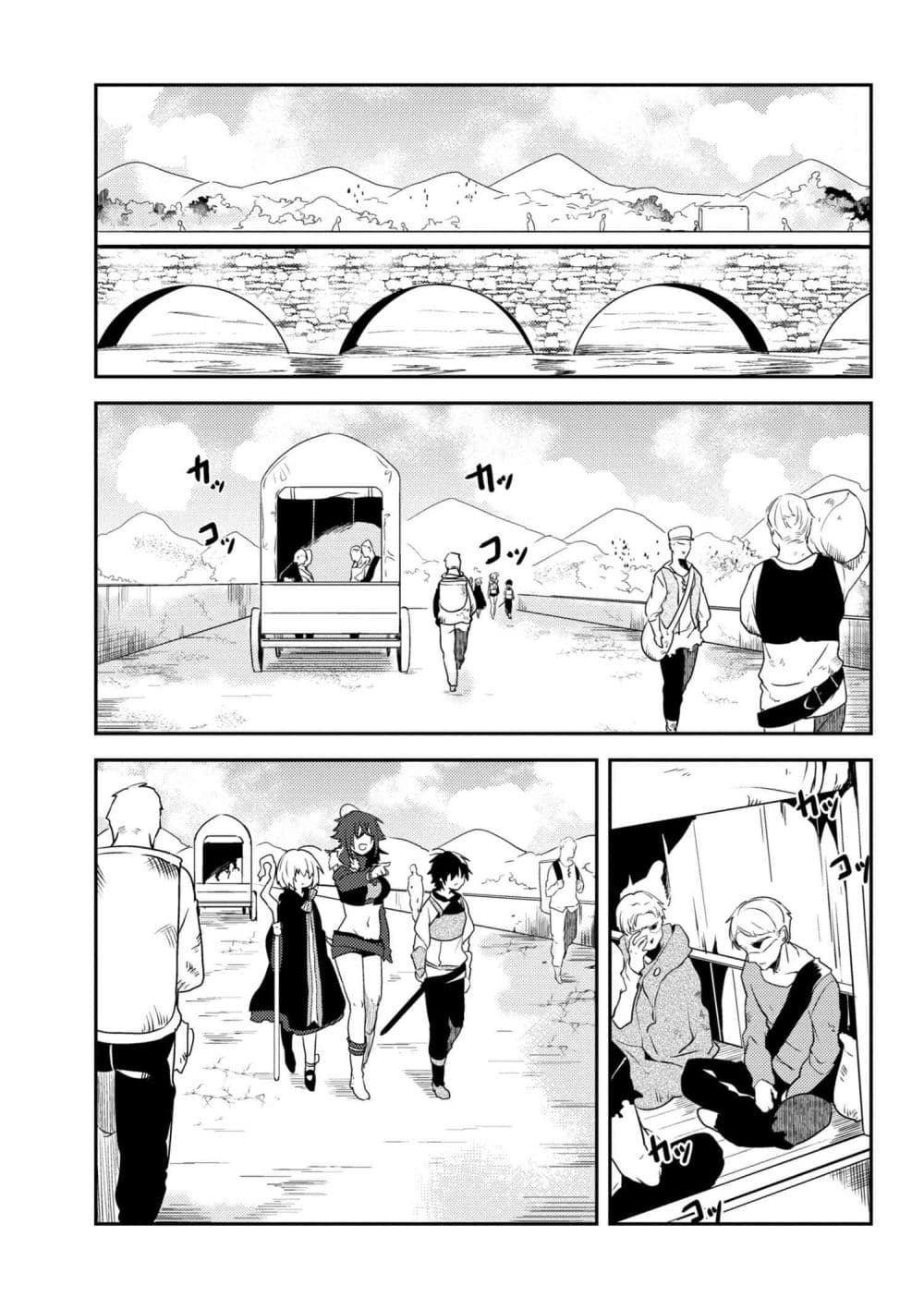 Ubau Mono Ubawareru Mono page 6