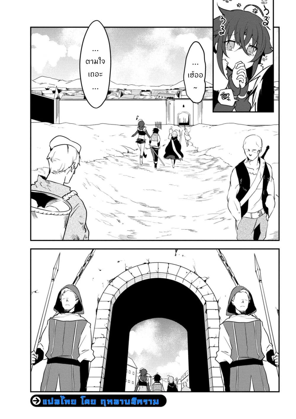 Ubau Mono Ubawareru Mono page 10