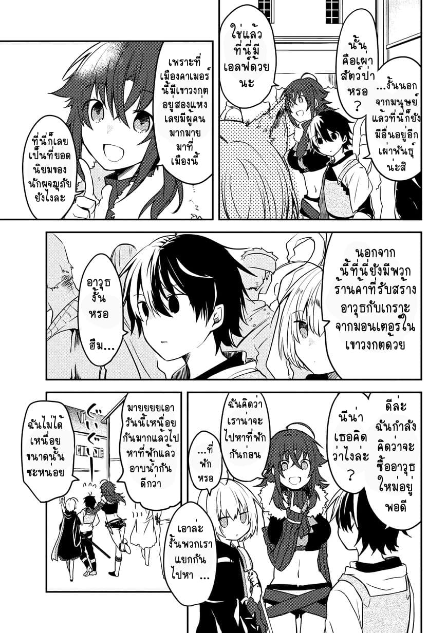 Ubau Mono Ubawareru Mono page 2