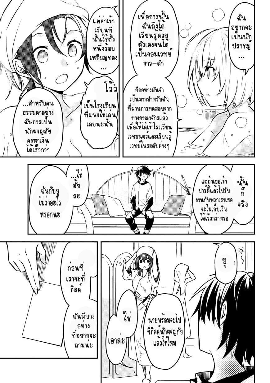 Ubau Mono Ubawareru Mono page 6