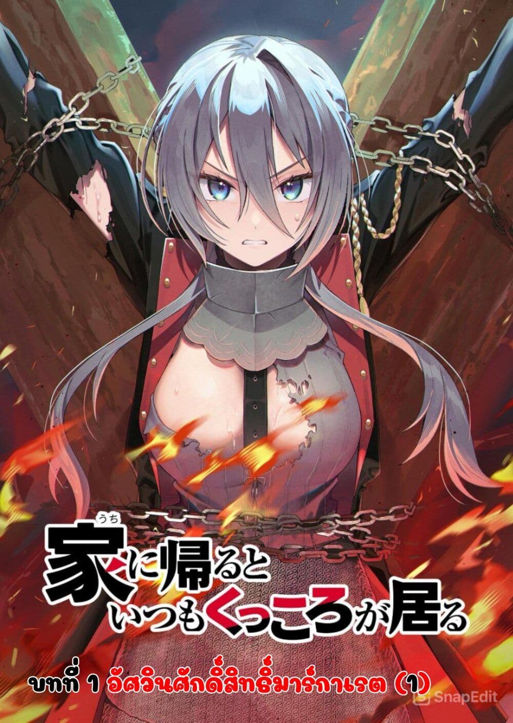 Uchi ni Kaeru to Itsumo Kukkoro ga Iru page 4
