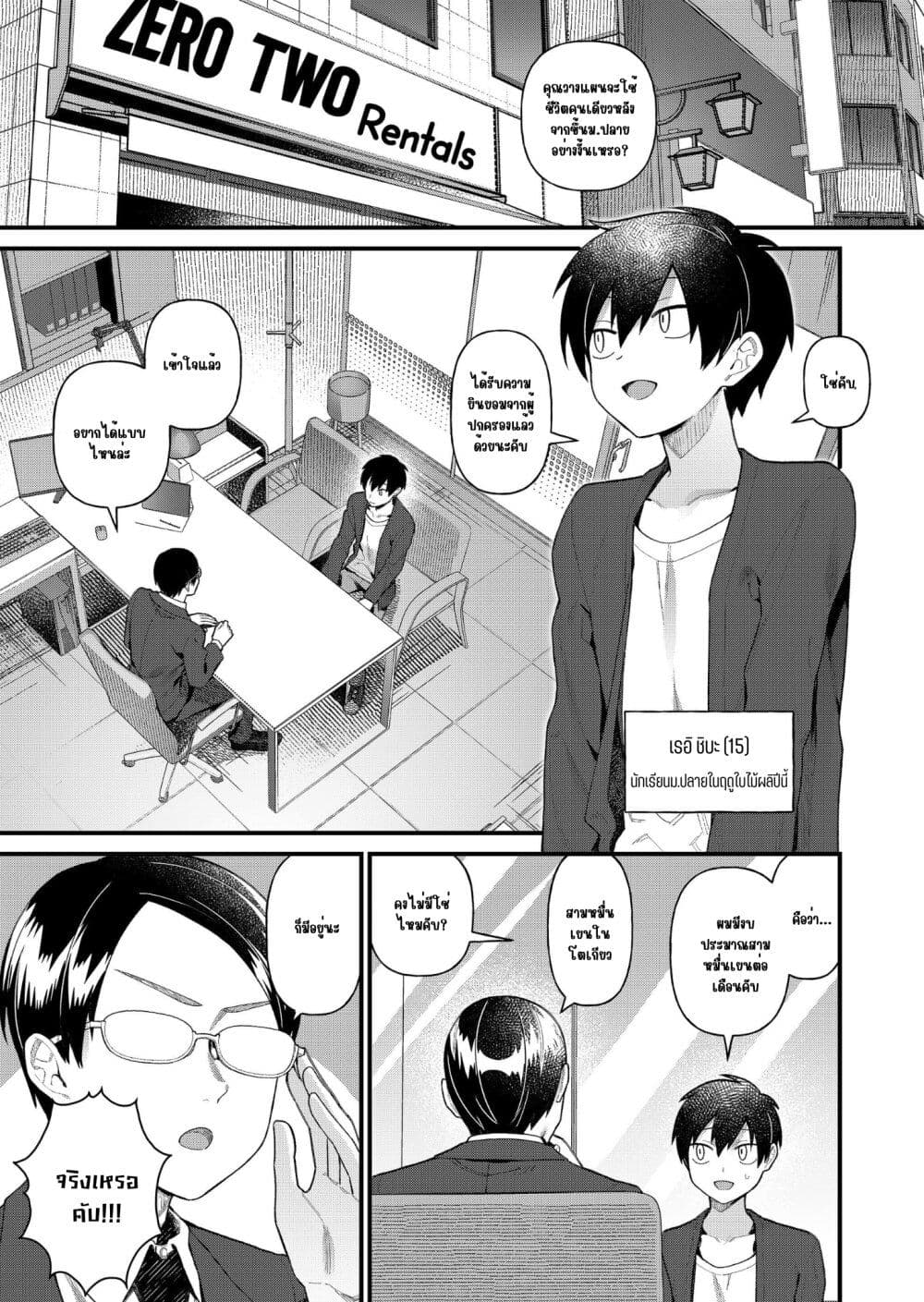 Uchi ni Kaeru to Itsumo Kukkoro ga Iru page 5