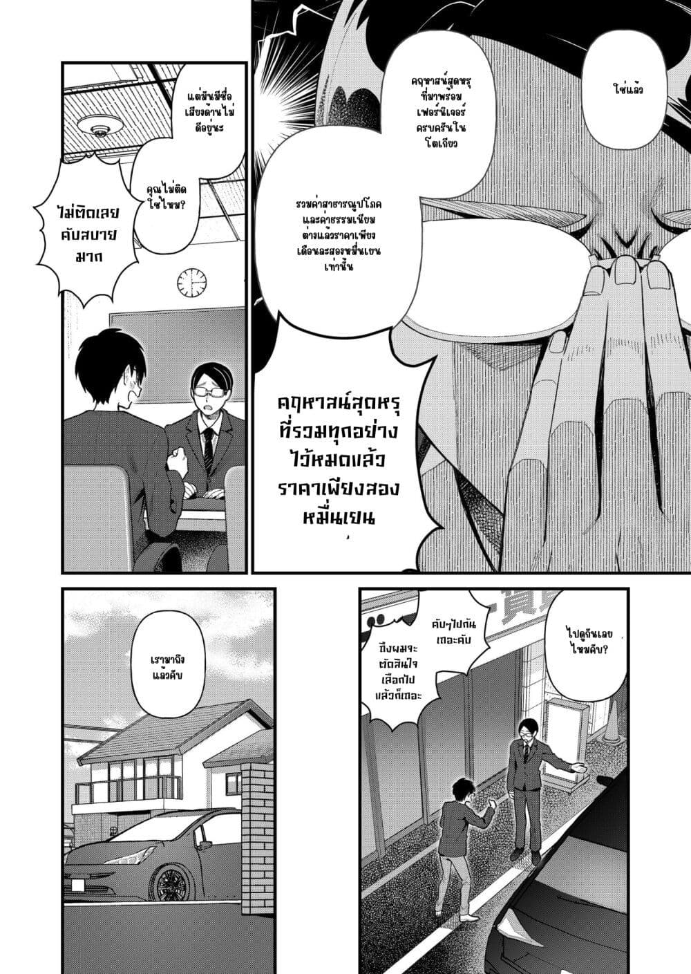 Uchi ni Kaeru to Itsumo Kukkoro ga Iru page 6