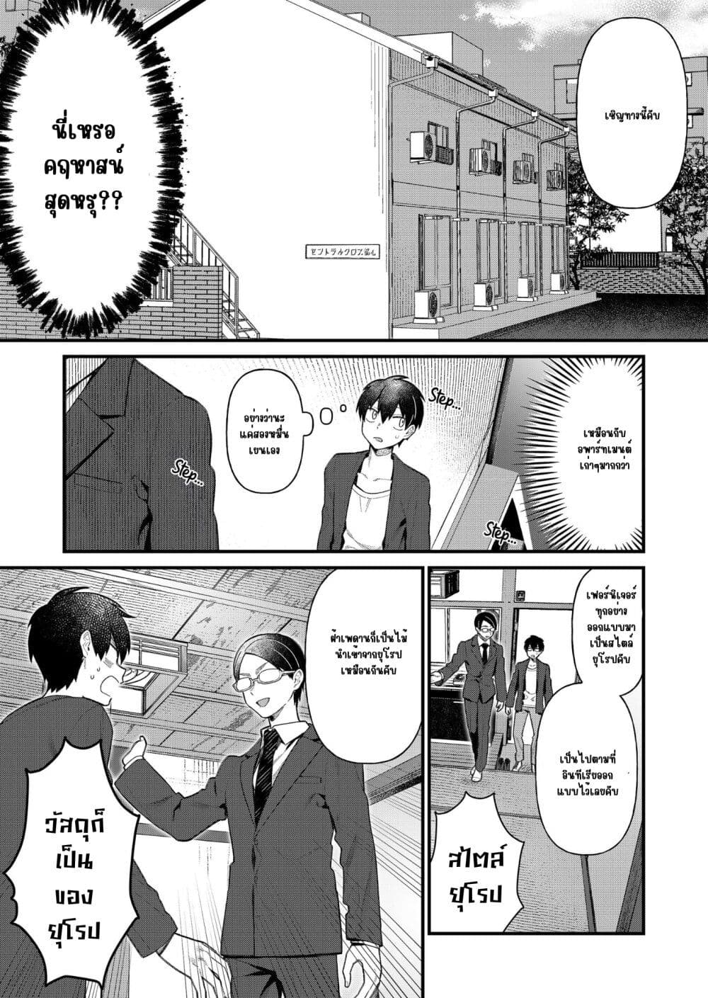 Uchi ni Kaeru to Itsumo Kukkoro ga Iru page 7