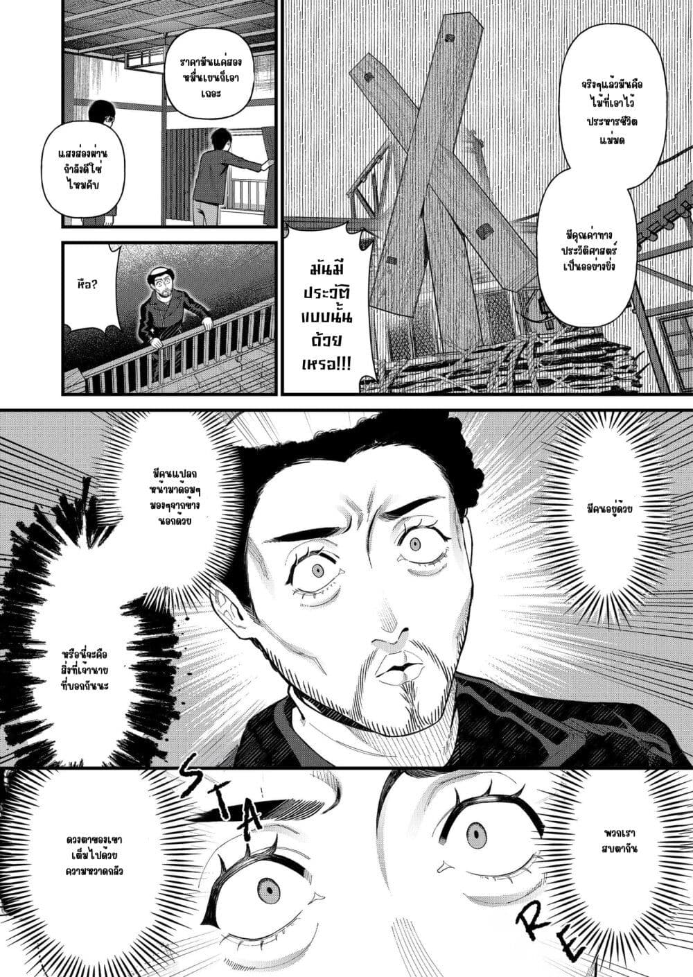 Uchi ni Kaeru to Itsumo Kukkoro ga Iru page 8