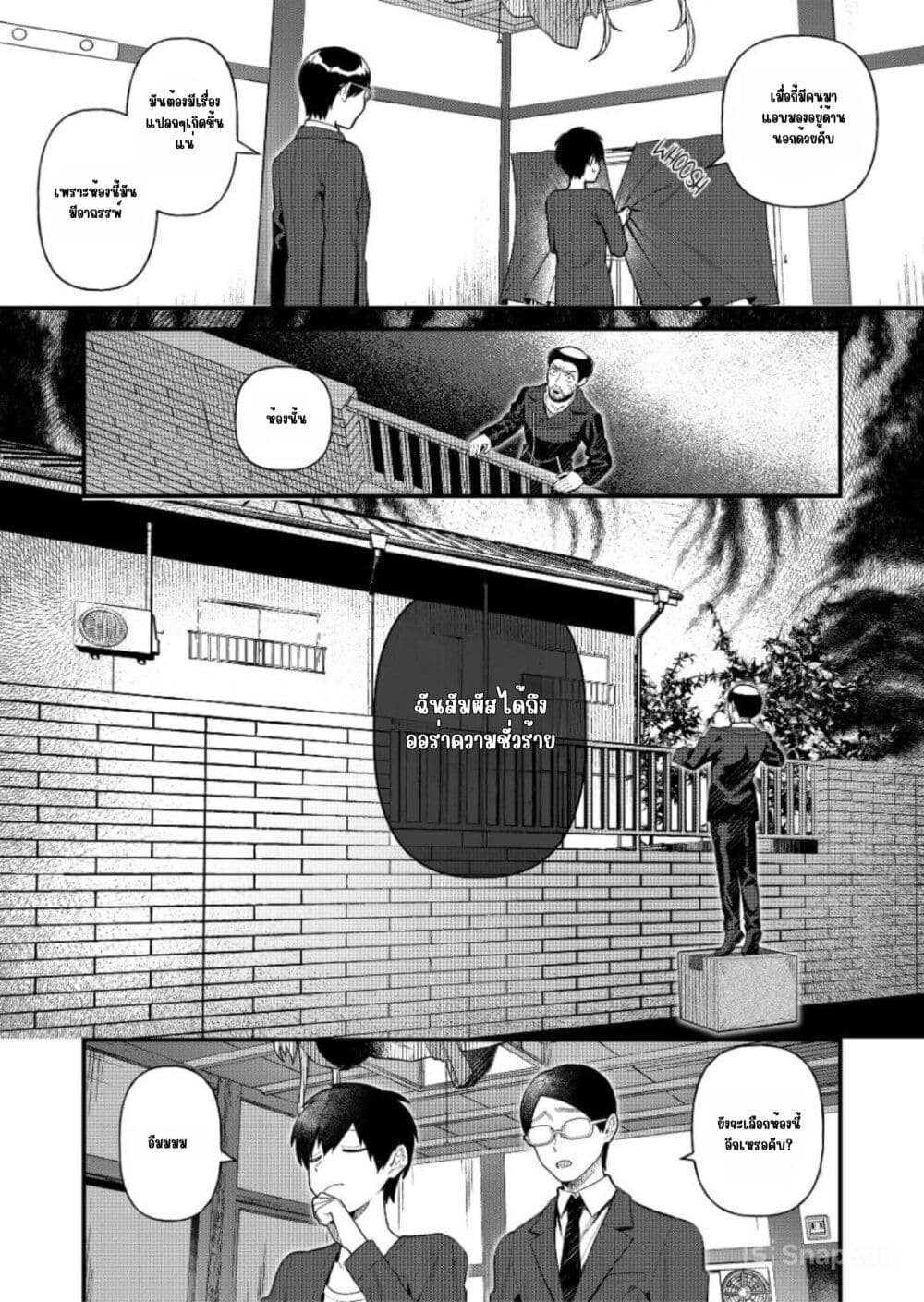 Uchi ni Kaeru to Itsumo Kukkoro ga Iru page 9