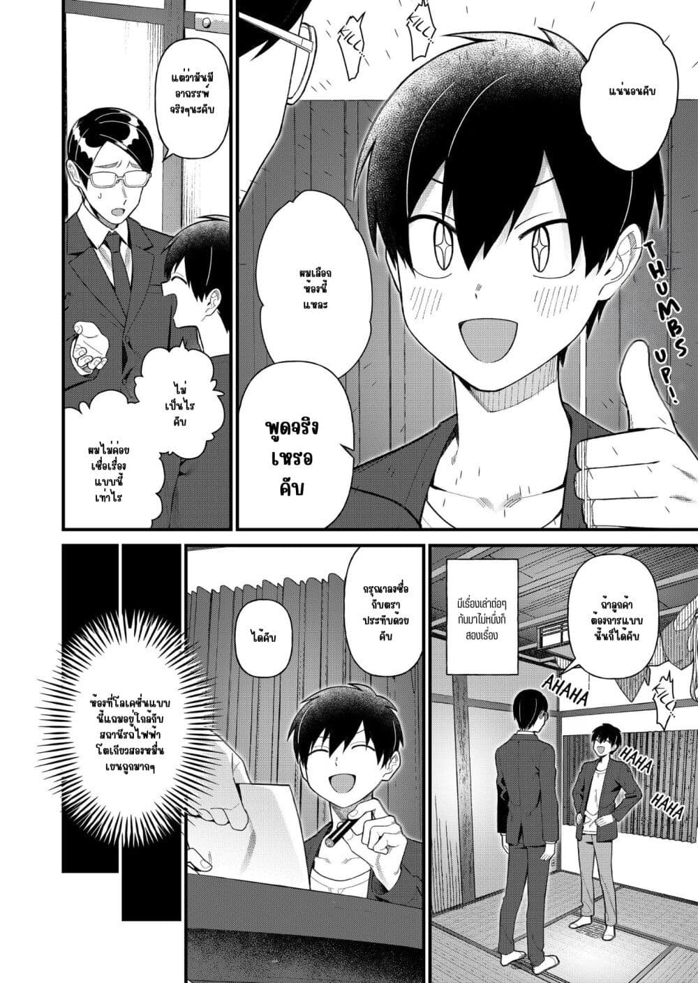 Uchi ni Kaeru to Itsumo Kukkoro ga Iru page 10