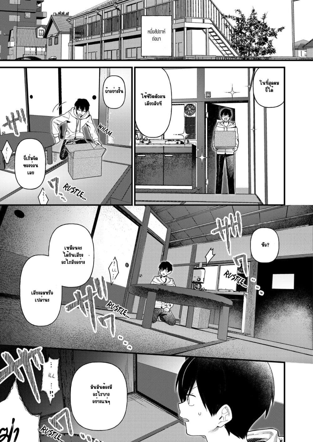 Uchi ni Kaeru to Itsumo Kukkoro ga Iru page 11