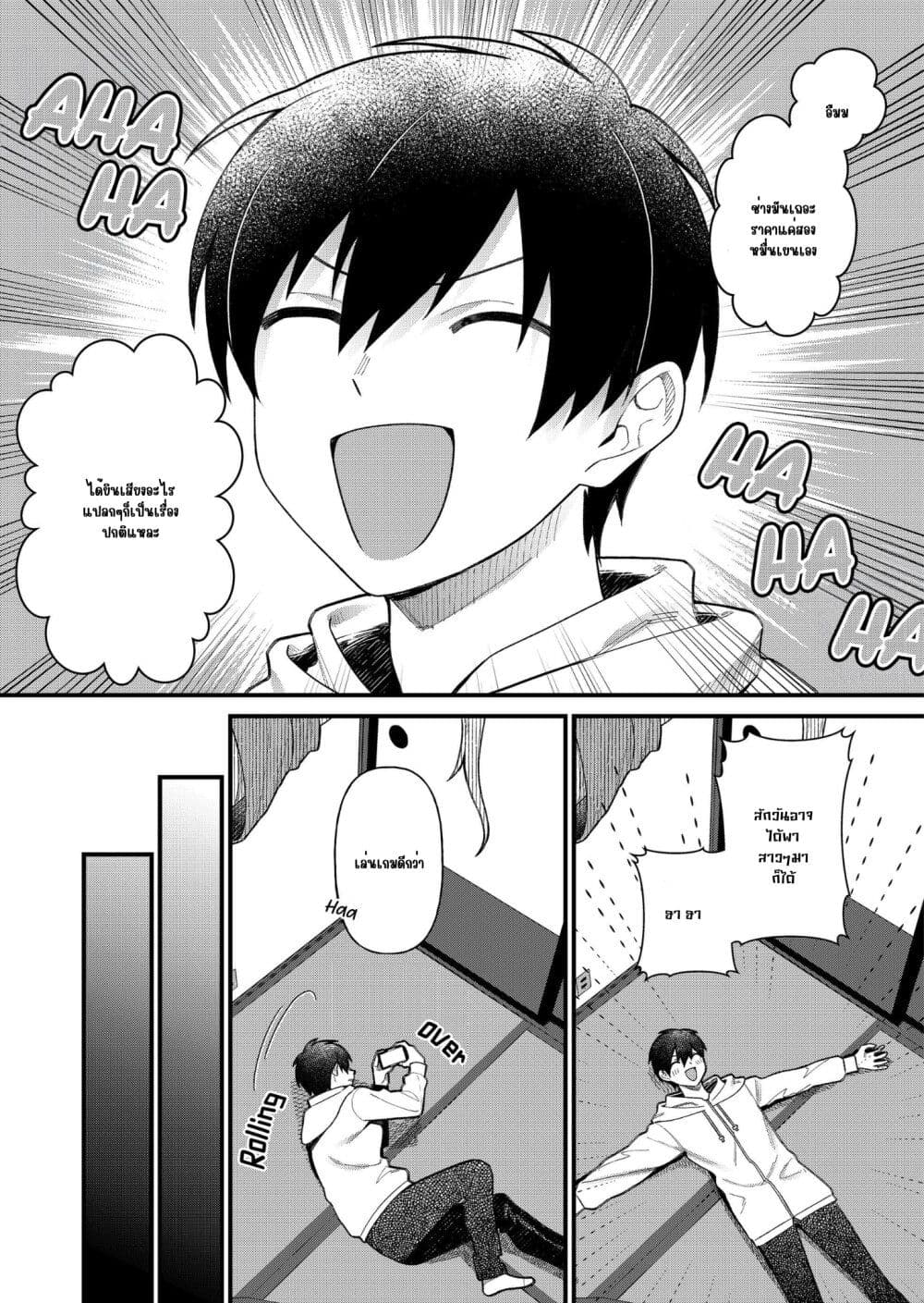 Uchi ni Kaeru to Itsumo Kukkoro ga Iru page 12