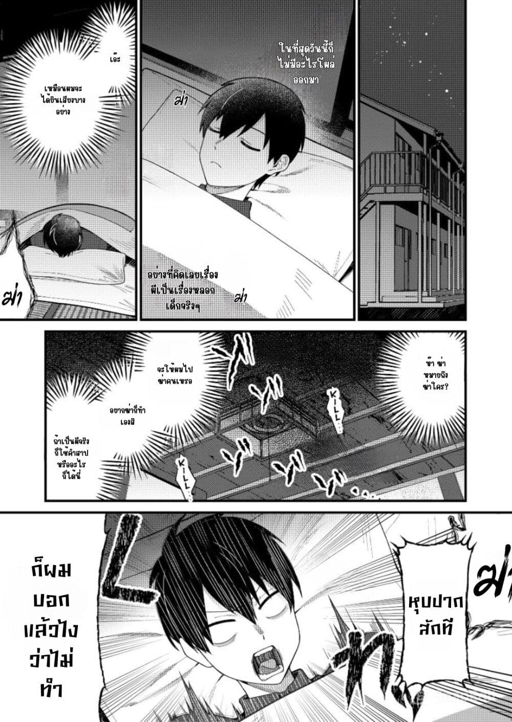 Uchi ni Kaeru to Itsumo Kukkoro ga Iru page 13