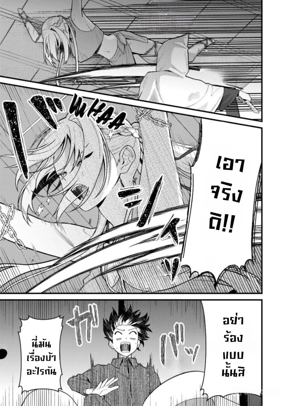Uchi ni Kaeru to Itsumo Kukkoro ga Iru page 15