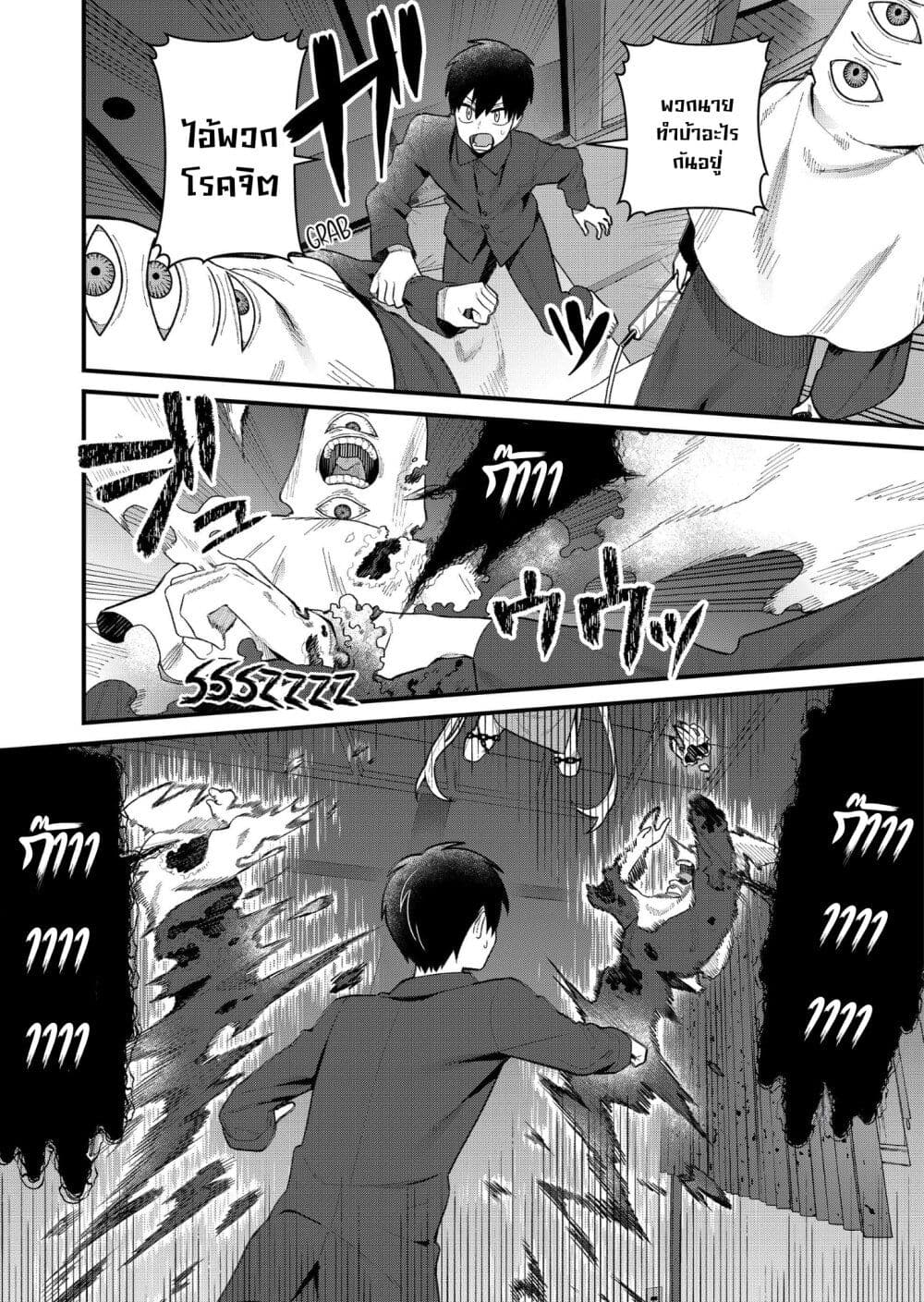 Uchi ni Kaeru to Itsumo Kukkoro ga Iru page 16