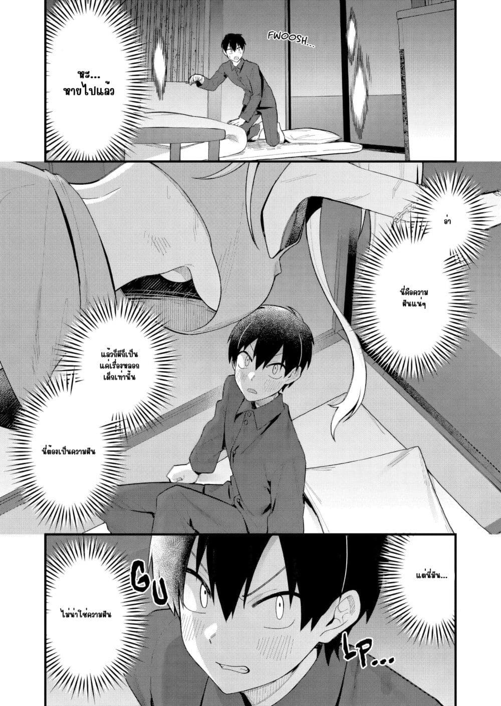 Uchi ni Kaeru to Itsumo Kukkoro ga Iru page 17
