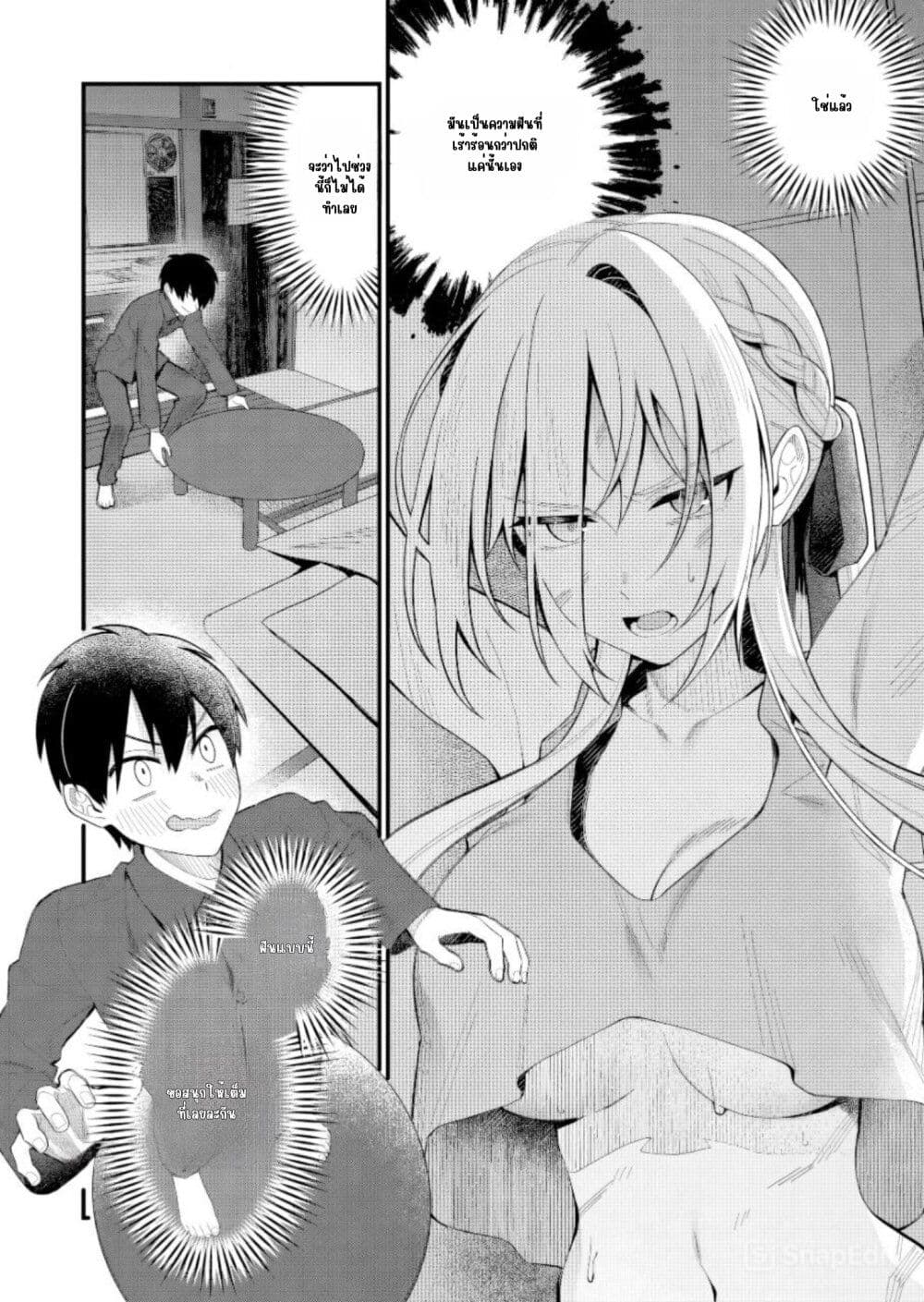Uchi ni Kaeru to Itsumo Kukkoro ga Iru page 18