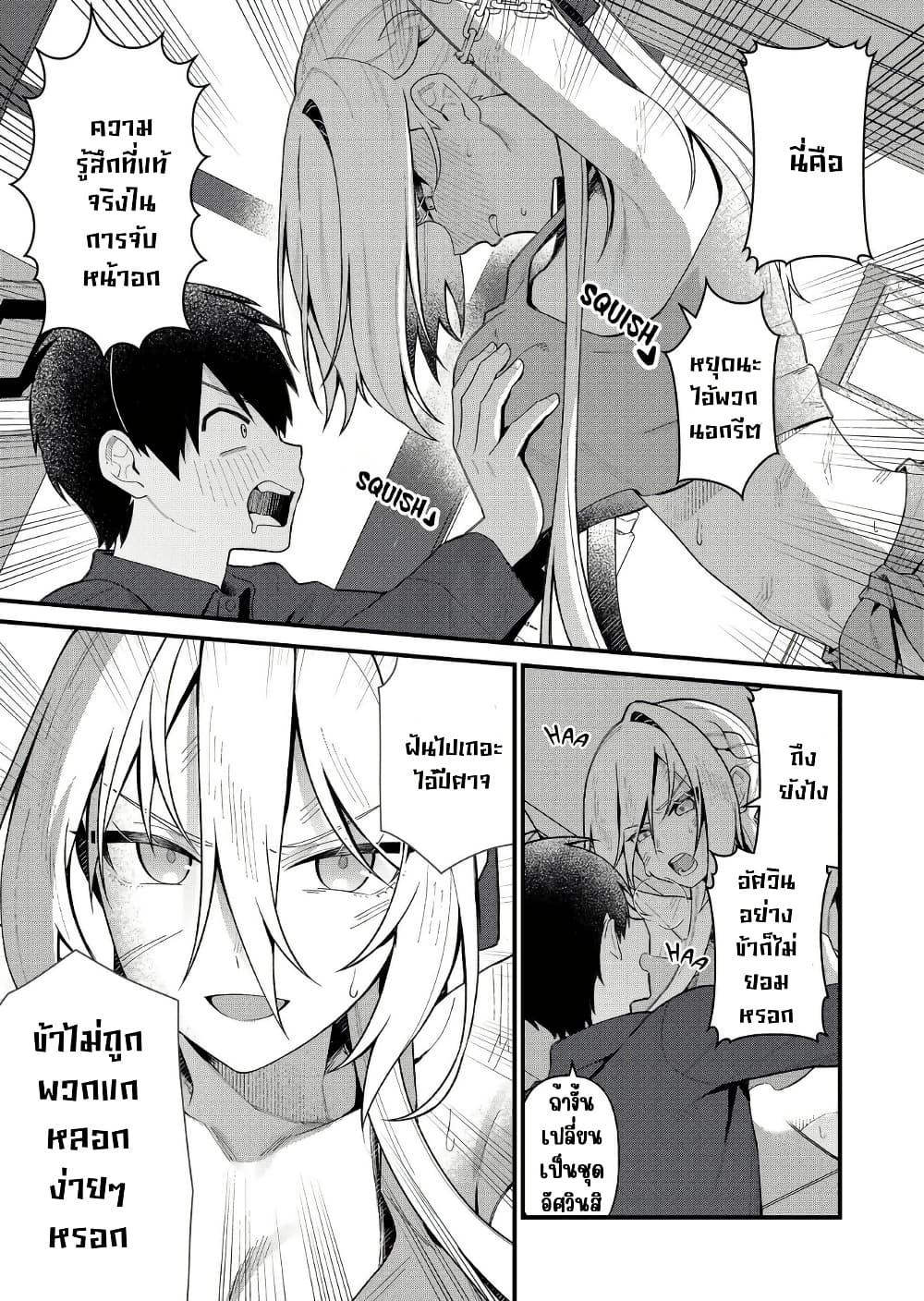 Uchi ni Kaeru to Itsumo Kukkoro ga Iru page 4