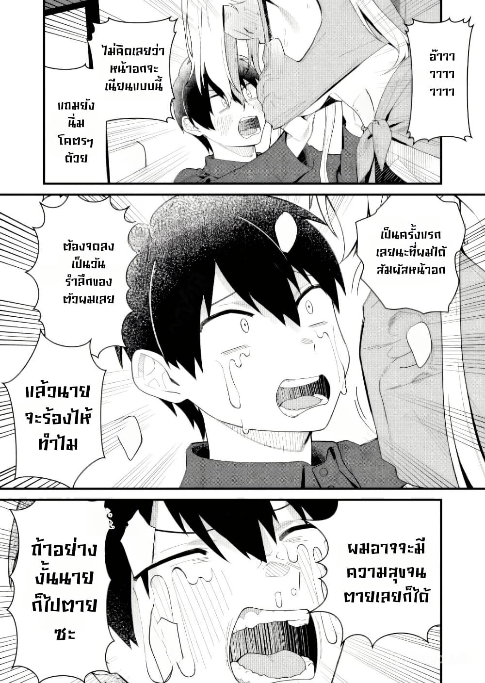 Uchi ni Kaeru to Itsumo Kukkoro ga Iru page 6