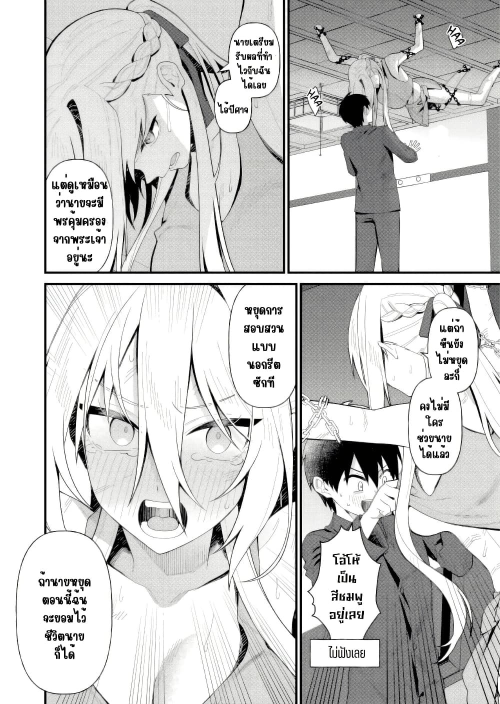 Uchi ni Kaeru to Itsumo Kukkoro ga Iru page 7
