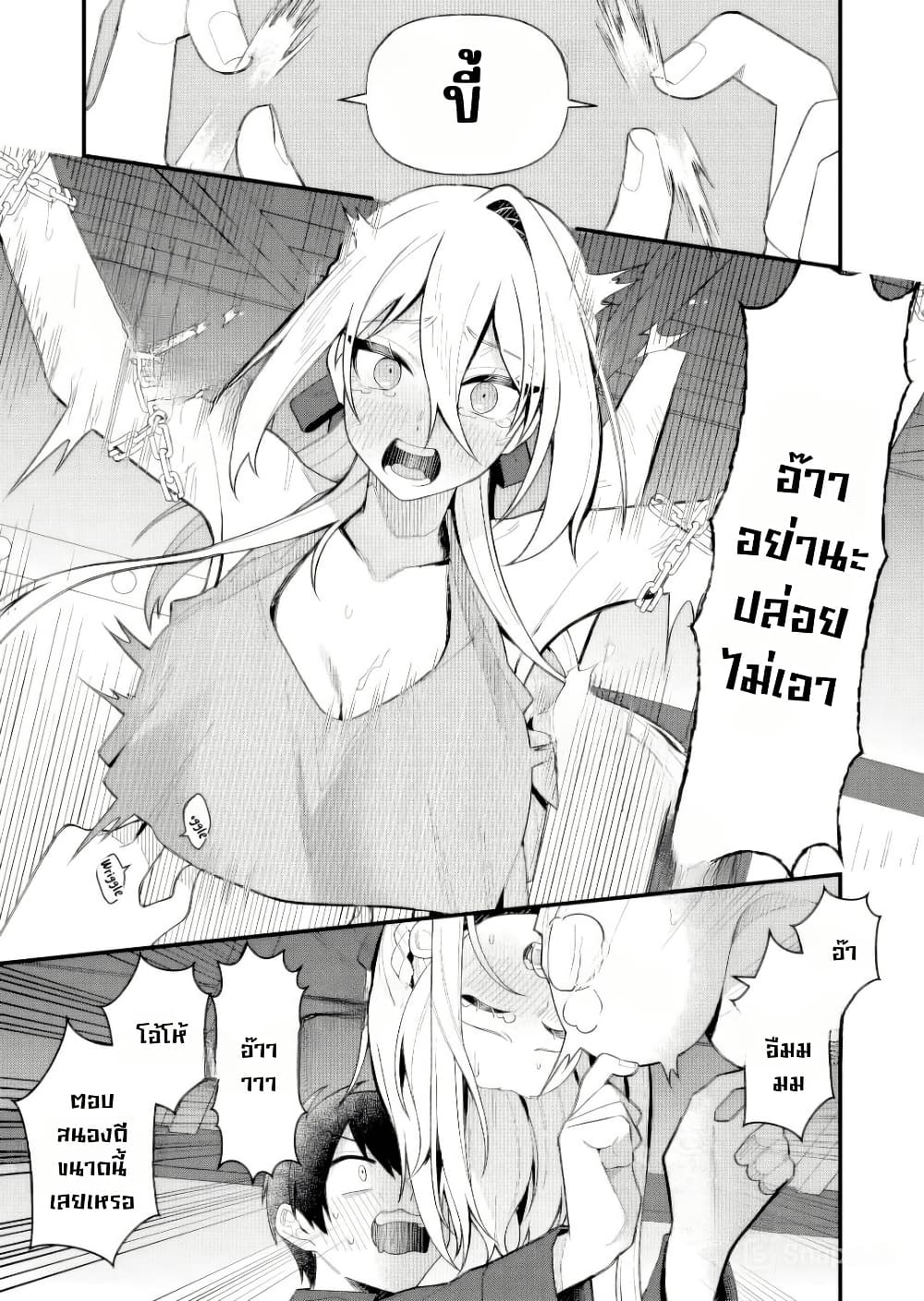 Uchi ni Kaeru to Itsumo Kukkoro ga Iru page 8