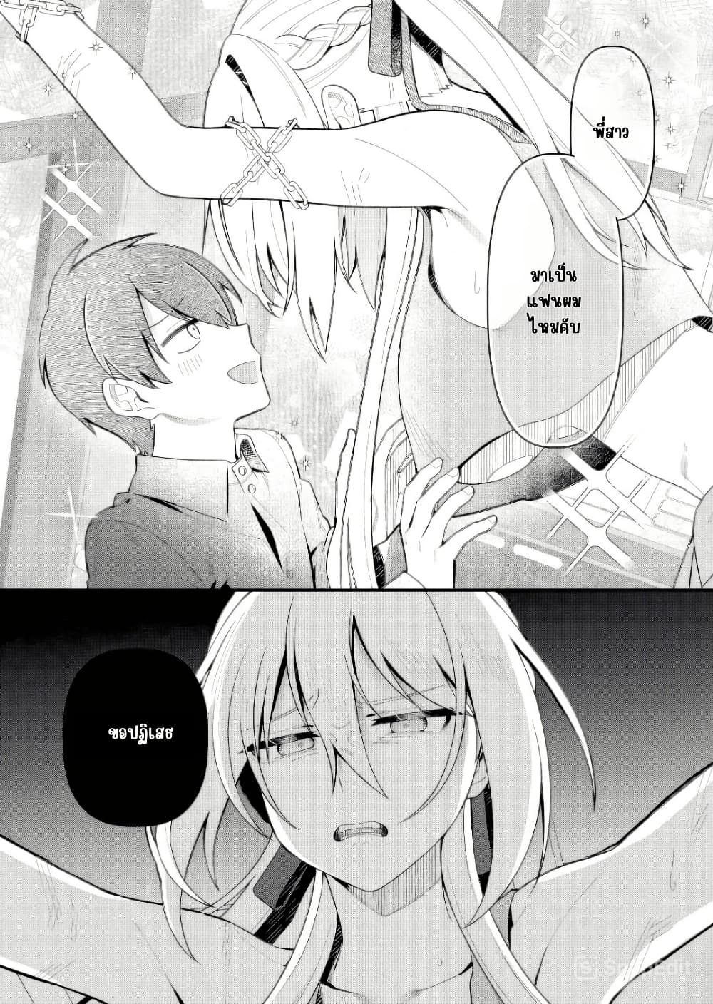 Uchi ni Kaeru to Itsumo Kukkoro ga Iru page 10