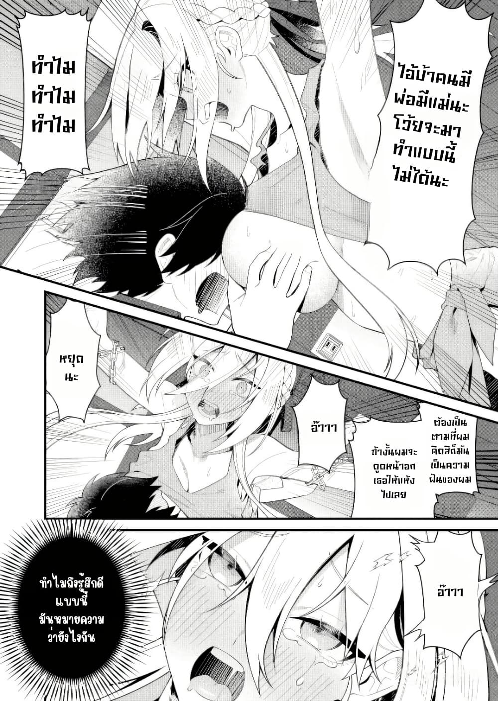 Uchi ni Kaeru to Itsumo Kukkoro ga Iru page 11