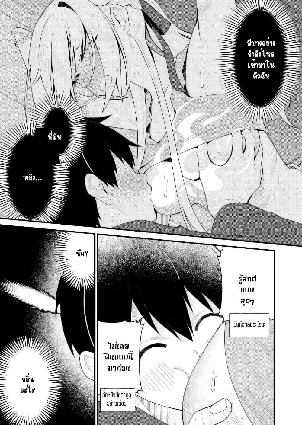 Uchi ni Kaeru to Itsumo Kukkoro ga Iru page 12