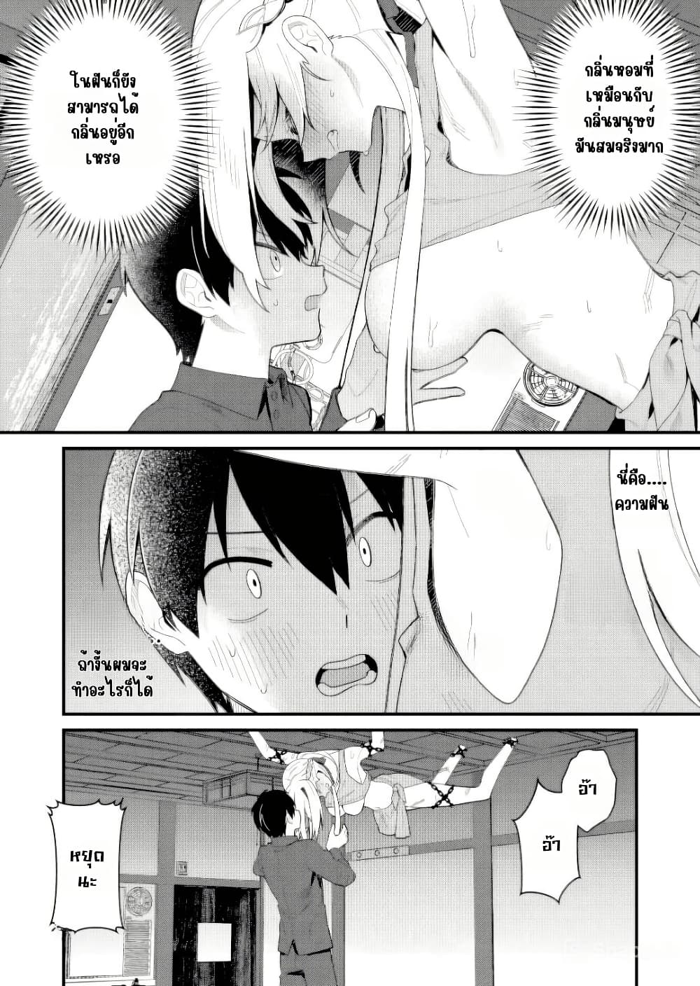Uchi ni Kaeru to Itsumo Kukkoro ga Iru page 13