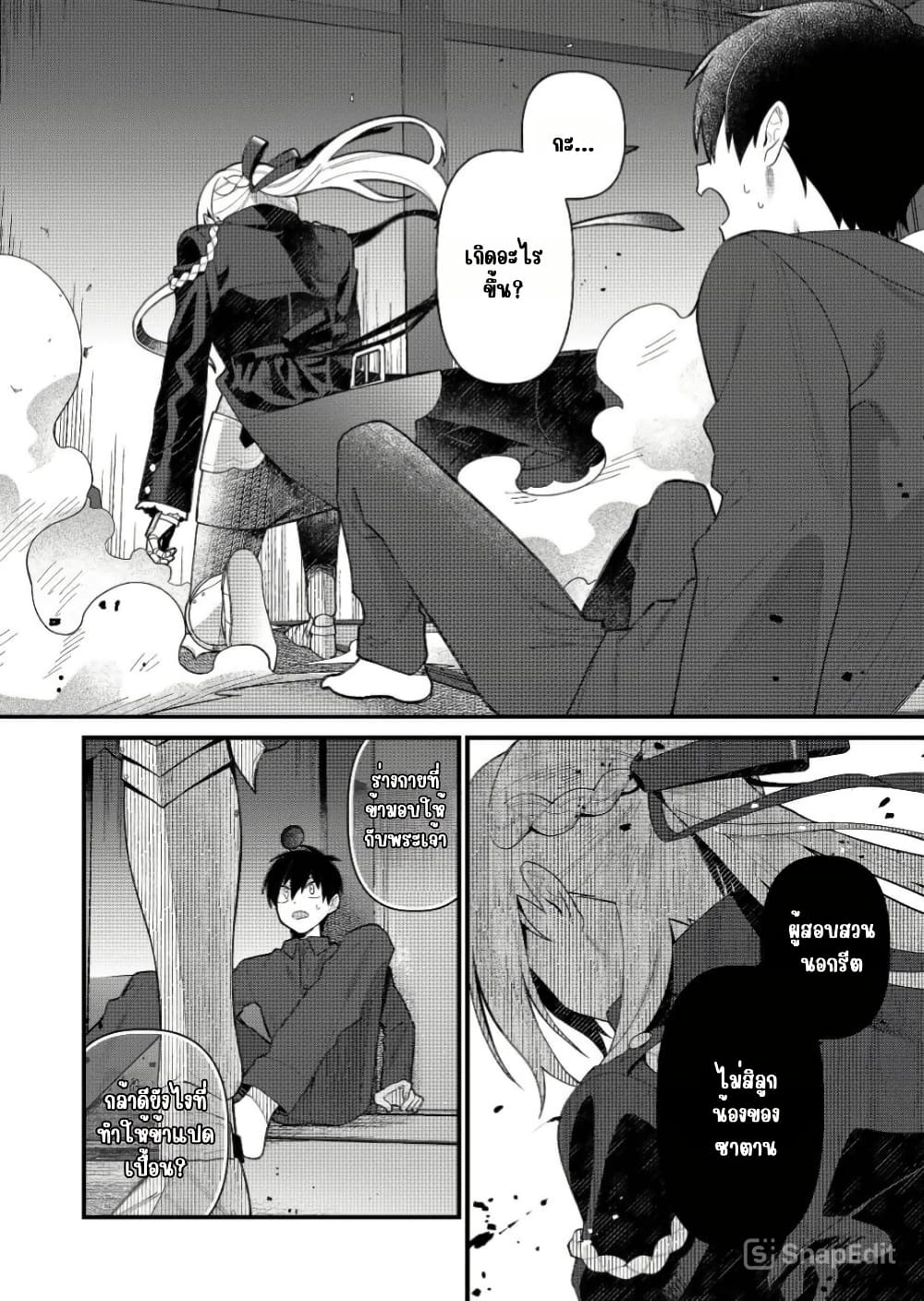 Uchi ni Kaeru to Itsumo Kukkoro ga Iru page 15