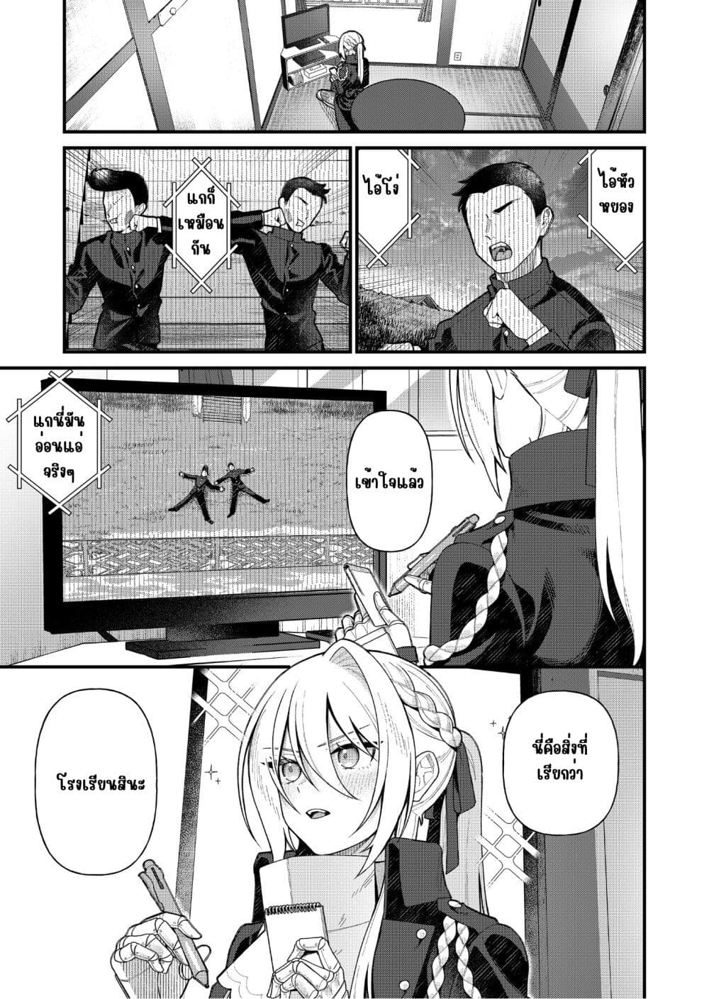 Uchi ni Kaeru to Itsumo Kukkoro ga Iru page 2