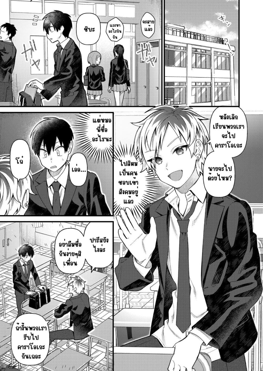 Uchi ni Kaeru to Itsumo Kukkoro ga Iru page 4