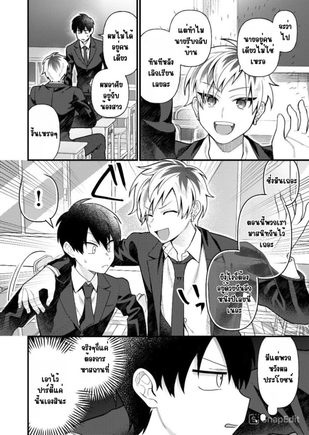 Uchi ni Kaeru to Itsumo Kukkoro ga Iru page 5