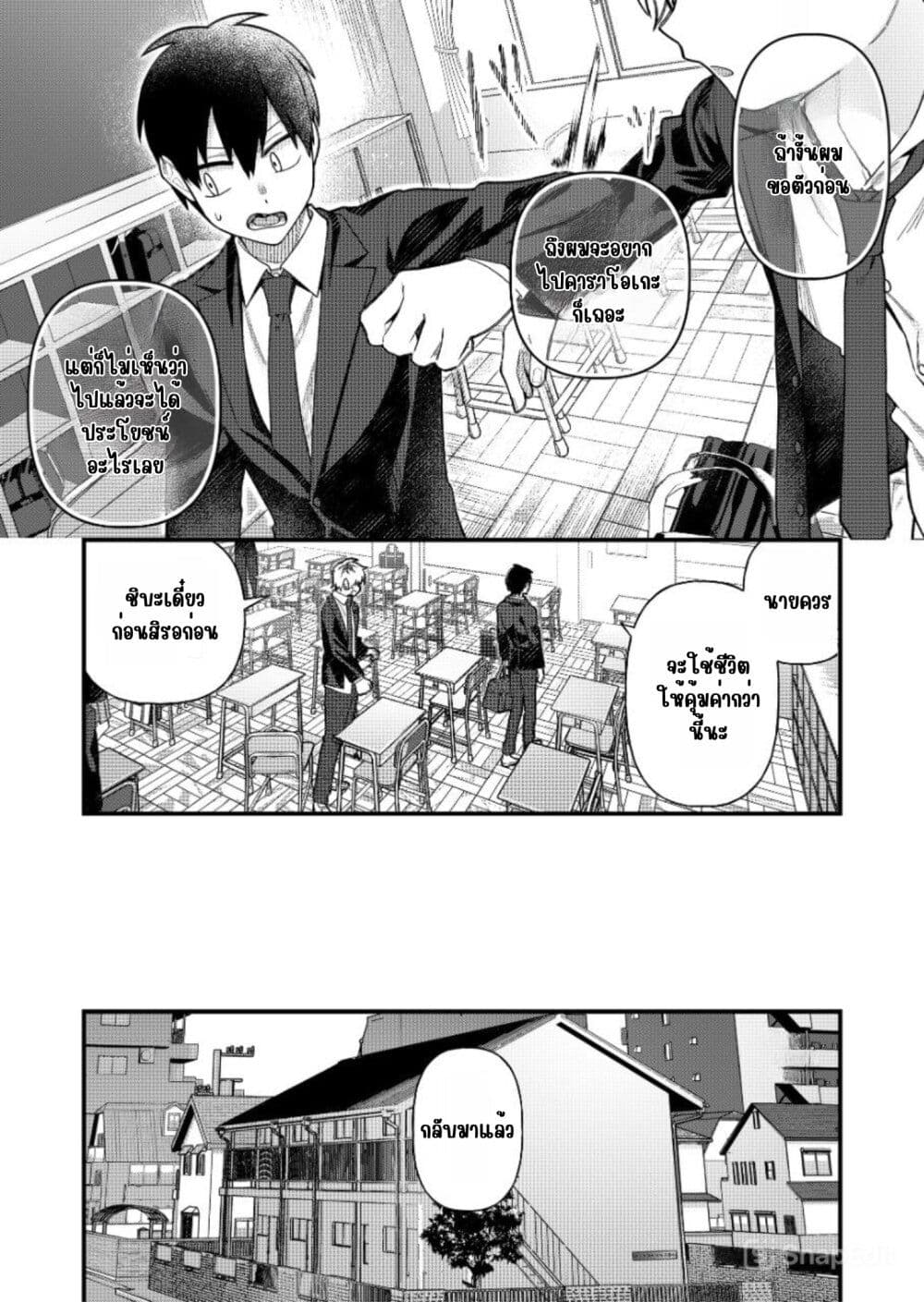 Uchi ni Kaeru to Itsumo Kukkoro ga Iru page 6