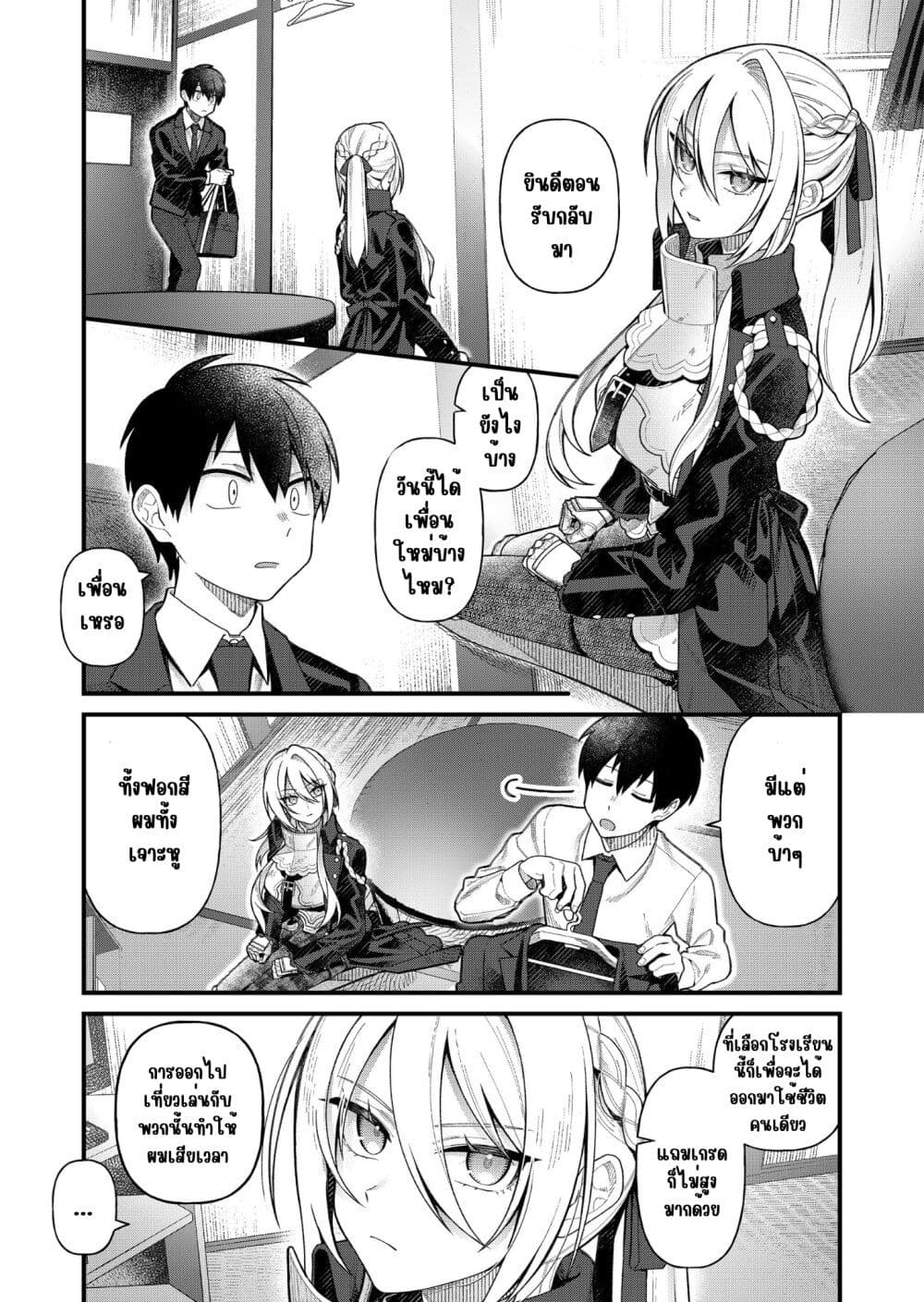 Uchi ni Kaeru to Itsumo Kukkoro ga Iru page 7