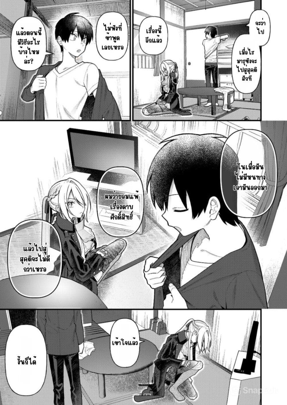 Uchi ni Kaeru to Itsumo Kukkoro ga Iru page 8