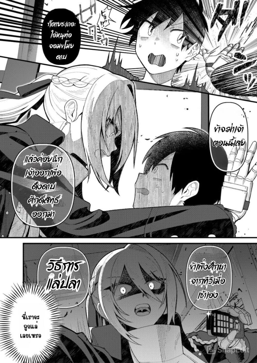 Uchi ni Kaeru to Itsumo Kukkoro ga Iru page 9