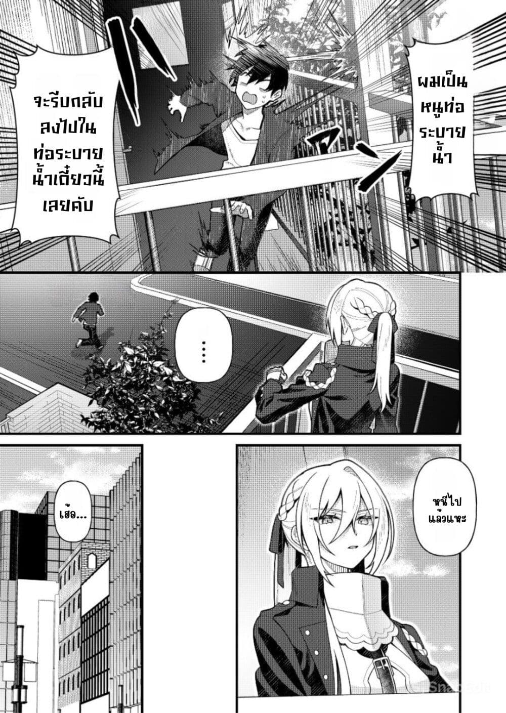 Uchi ni Kaeru to Itsumo Kukkoro ga Iru page 10