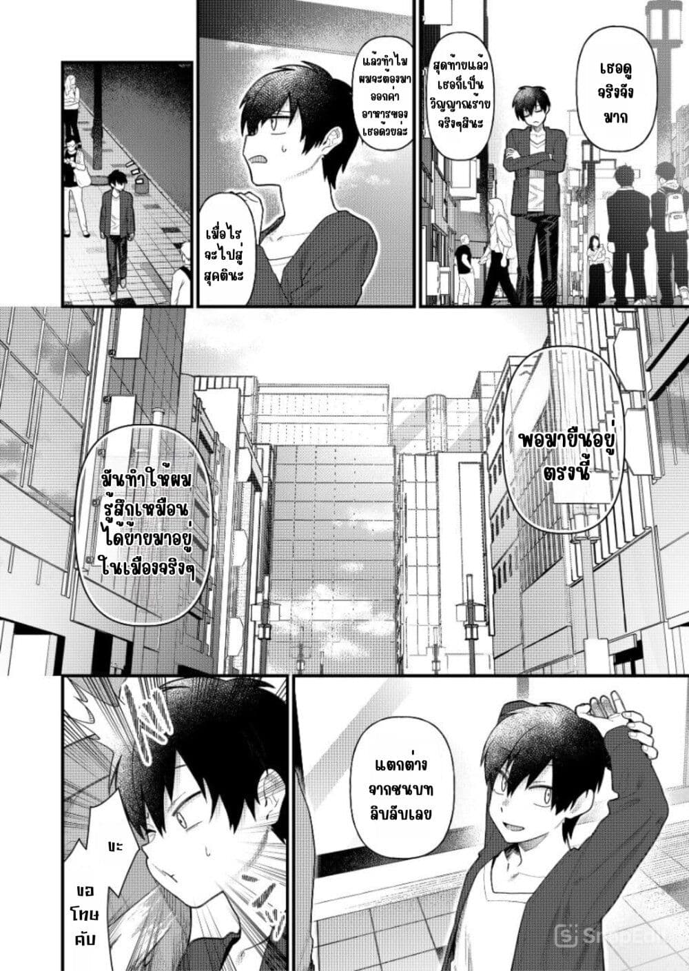 Uchi ni Kaeru to Itsumo Kukkoro ga Iru page 11