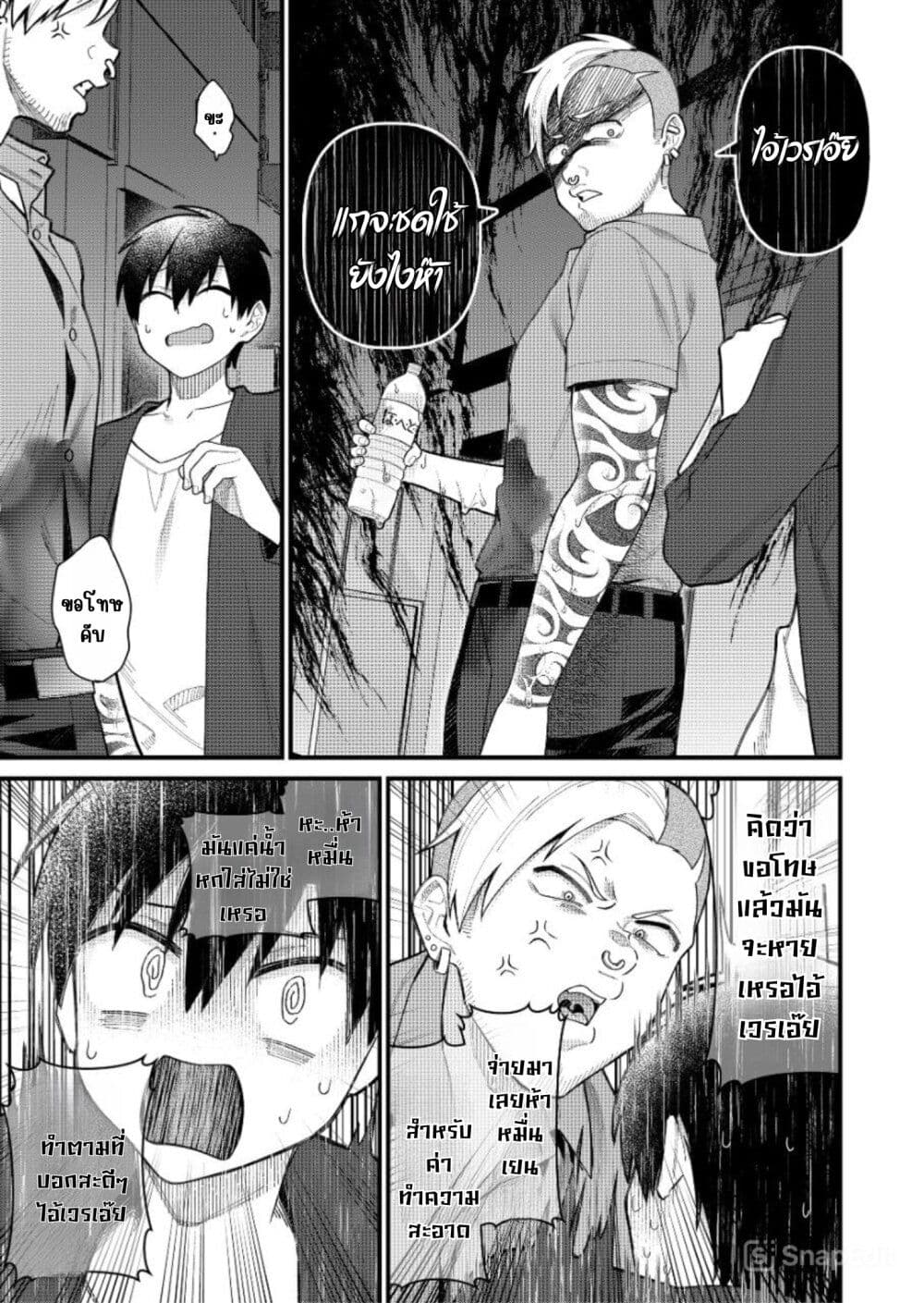 Uchi ni Kaeru to Itsumo Kukkoro ga Iru page 12